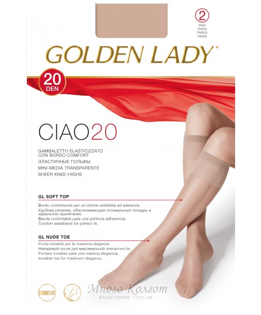Golden Lady Ciao 20 gambaletto (2 пары)